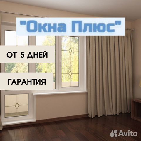 Окна пвх пластиковые