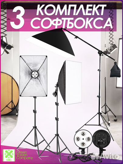 2 Софтбокса на 4 лампы на Стойках для фотостудии