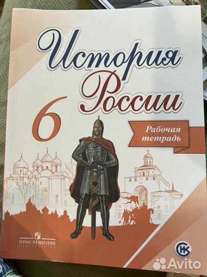 Рабочая тетрадь контурная карта история 6 кл