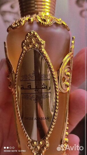 Арабские духи