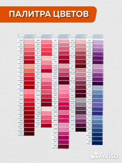 Набор мулине для вышивания и шитья. 447 цветов