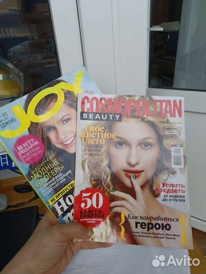 Два журнала: Cosmopolitan и Joy
