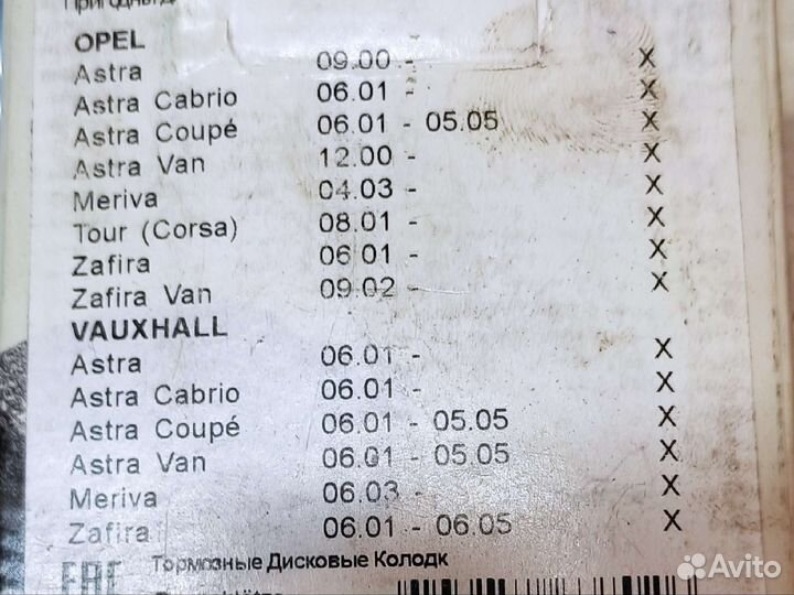 NK 223625 Колодки тормозные дисковые, комплект Ope