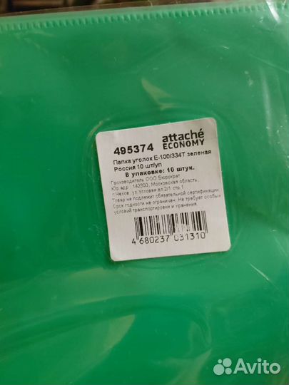 Папка уголок в наборе