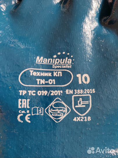 Перчатки рабочие прорезиненные