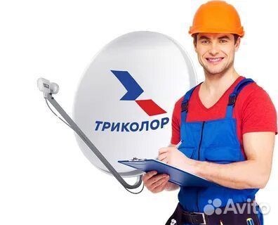 Установка Настройка Ремонт Триколор тв