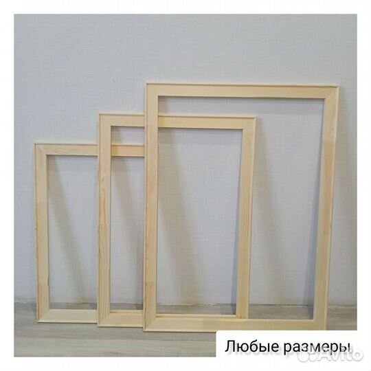 Подрамник для картин