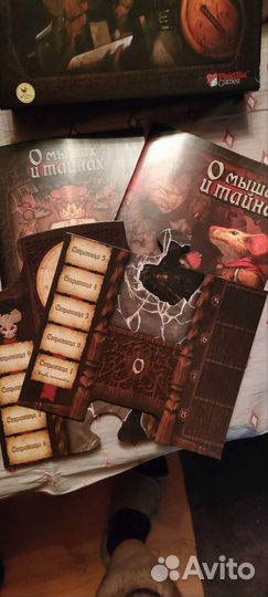 О мышах и тайнах. Настольная игра