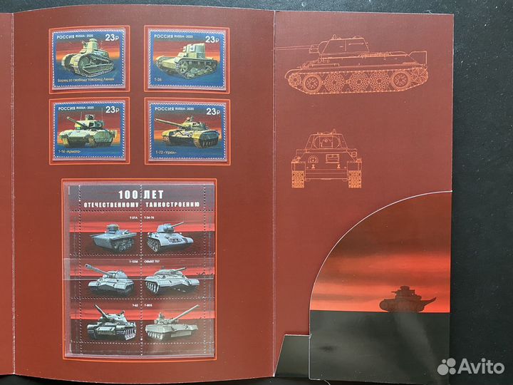 Сувенирный набор Танки 100 лет 2020 виньетка
