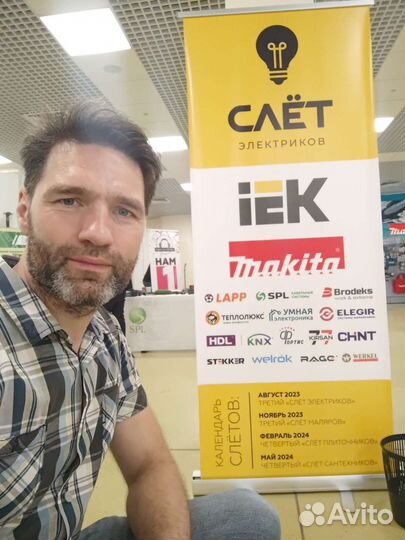 Электромонтаж Электрик Энергетик Кабельщик