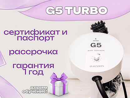 Косметологический аппарат G5 тurво / g 5 турбо