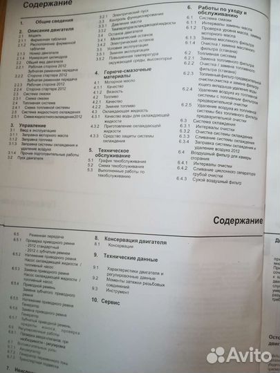 Рук-во по эксплуатации двигателя deutz 2012