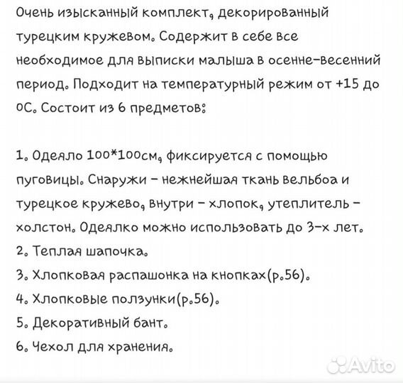 Конверт на выписку