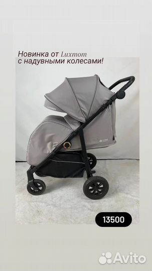 Прогулочные коляски большой выбор