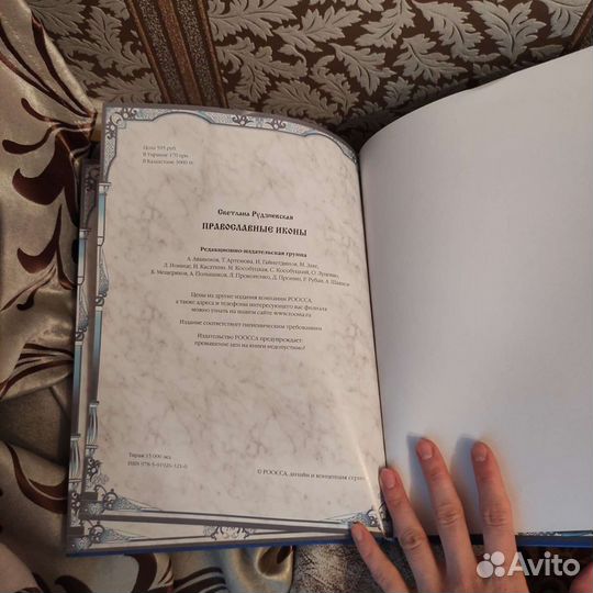 Православные иконы