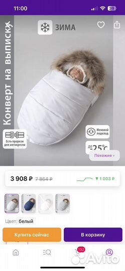 Конверт на выписку зимний