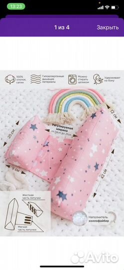 Подушка позиционер, валик