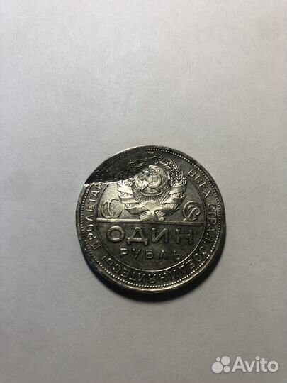 Рубль СССР 1924 года оригинал