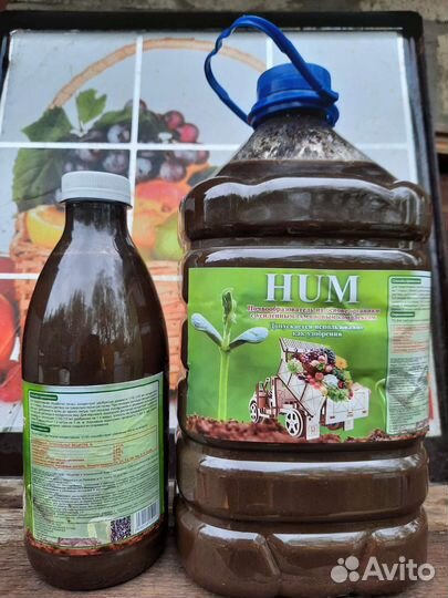 Органические удобрения