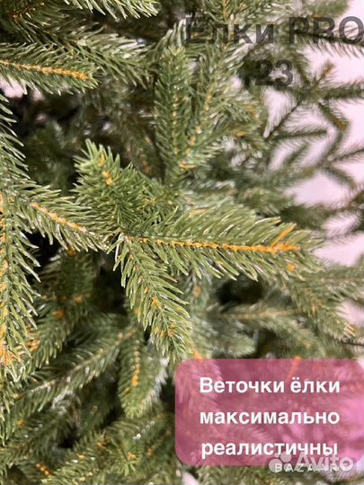 Елка искусственная навогодняя 180