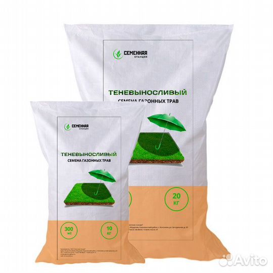Семена газонных трав 
