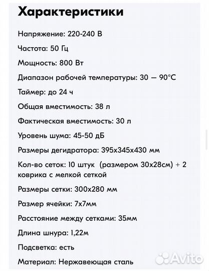 Сушилка для овощей и фруктов takara DF-10