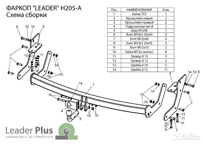 Фаркоп на Hyundai Santa Fe Classic 2001-2012