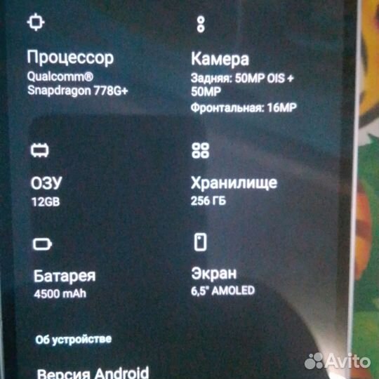 Nothing Phone 1, 12/256 ГБ