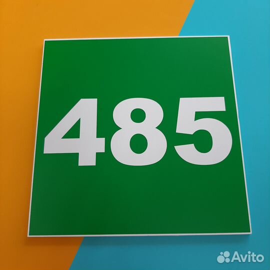 Адресная табличка на дом