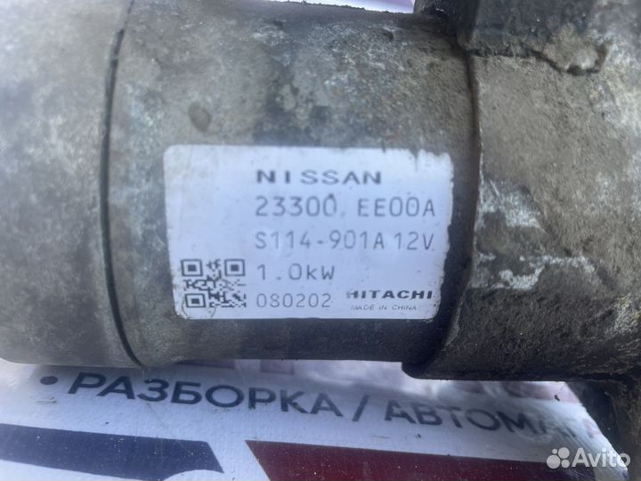 Стартер для 1.6 HR16DE Ниссан Кашкай /Микра/ Тиида