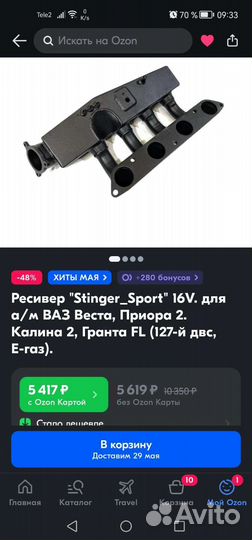 Ресивер Stinger 16v 127