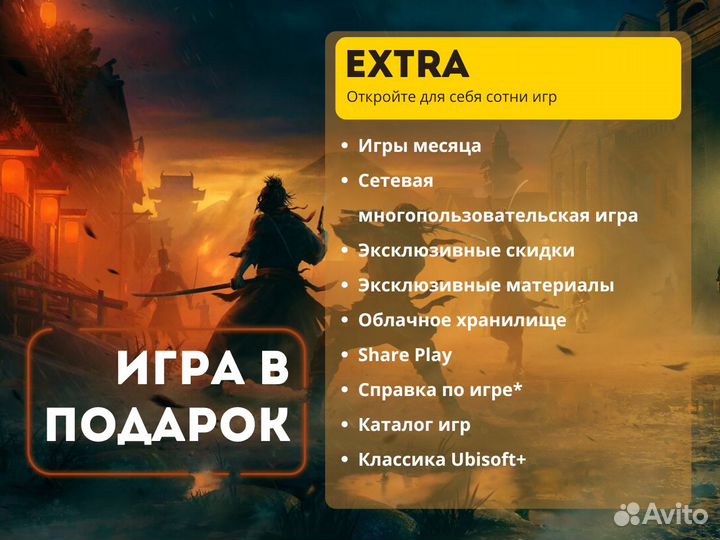 Подписка PS Plus Extra 12м Турция Игры PS4 и PS5