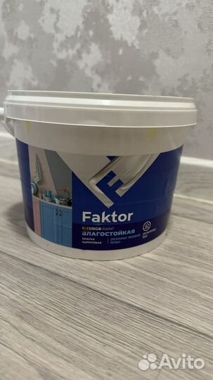 Краска для стен моющаяся новая