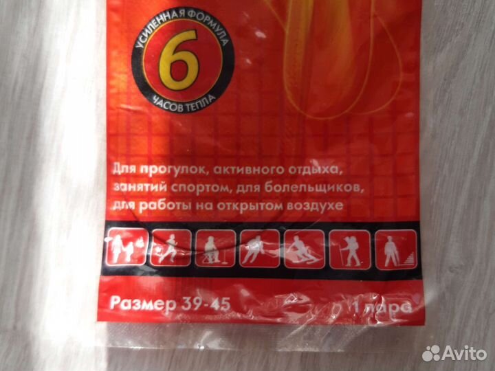 8. Стельки самонагревающиеся