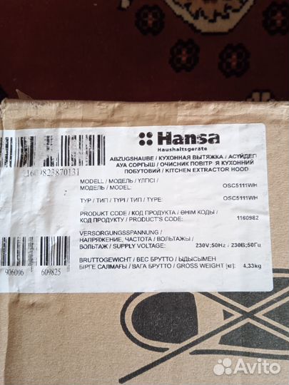 Вытяжка для кухни Hans