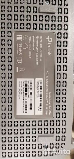 Wifi роутер TP link archer c20