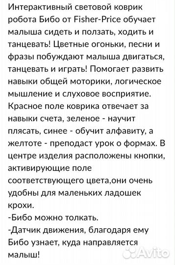 Музыкальный коврик fisher-price 