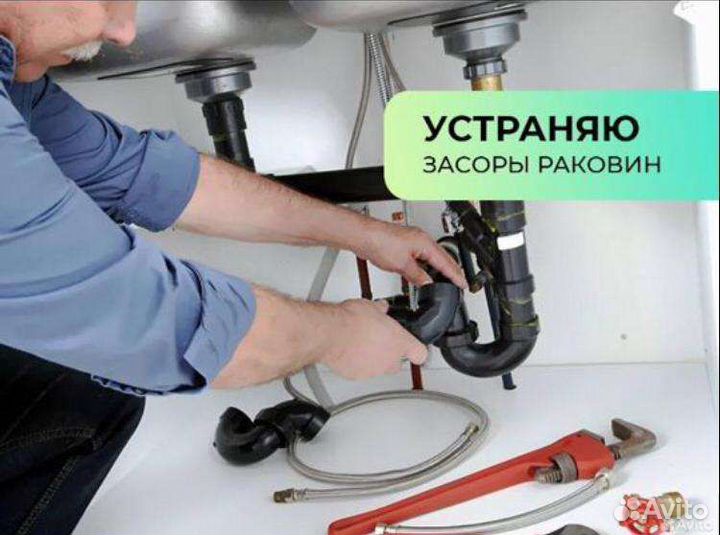 Прочистка канализации устранение засоров