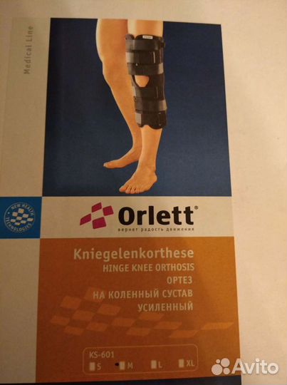 Коленный ортез