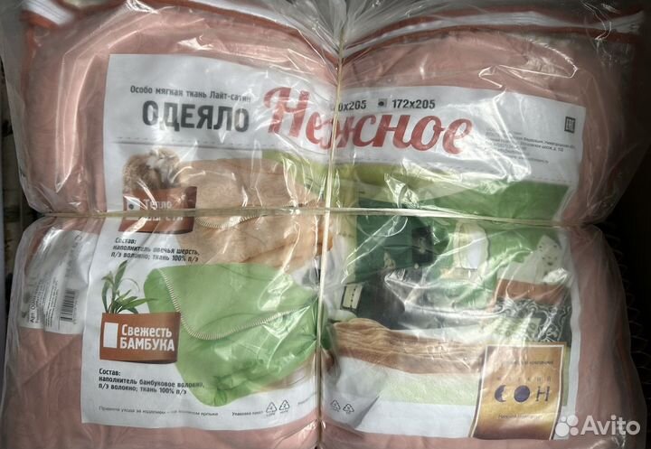 Одеяло двухспальное