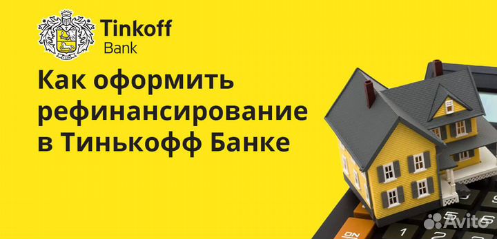 Кредит под залог с плохой кредитной историей