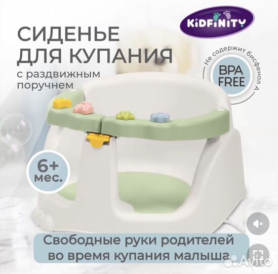 Сткльчик для купания