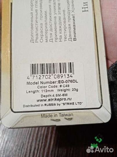 Воблеры Strike Pro Challenger X Deep Diver 112мм