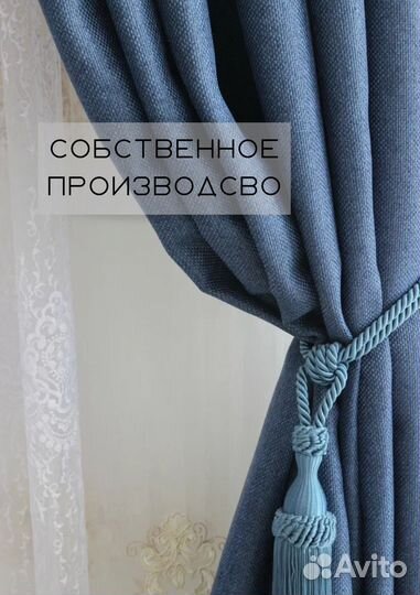 Шторы готовые