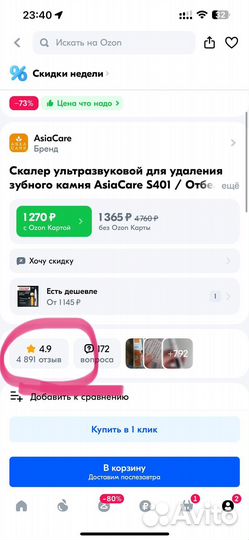 Ультразвуковой скалер AsiaCare s 401