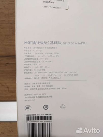 Сетевой фильтр Xiaomi Mi Power Strip