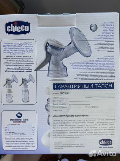 Молокоотсос chicco