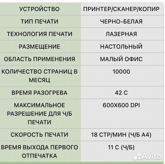 Мфу Samsung SCX-4200 (принтер, сканер, копир)