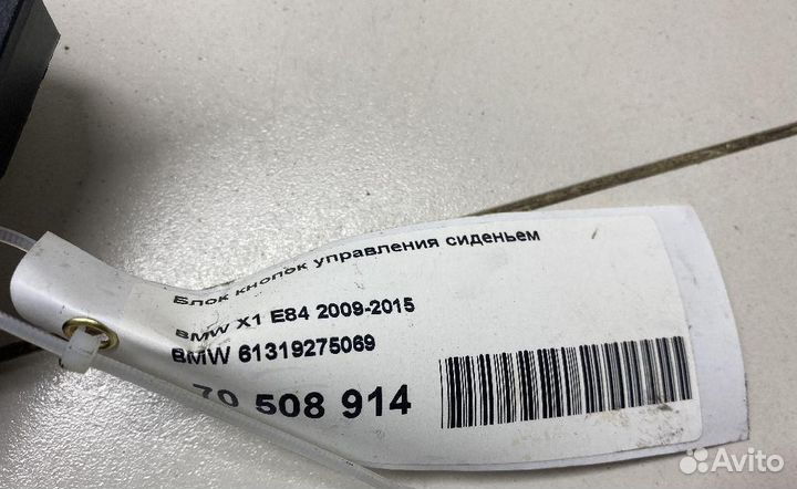 Блок кнопок управления сиденьем BMW 3-Series/M3 (E