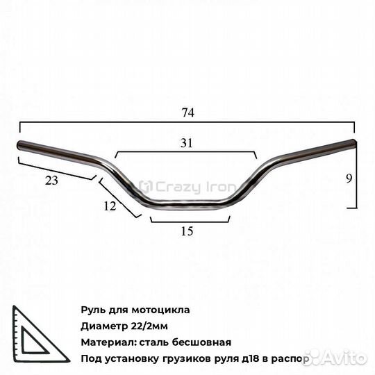 Руль стальной tour classic 720/22мм черный